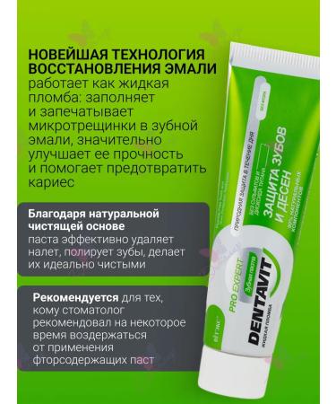 Vitex Toothpaste of teeth and gums Dentavit Pro Expert - Buy Online on GoSupps.com