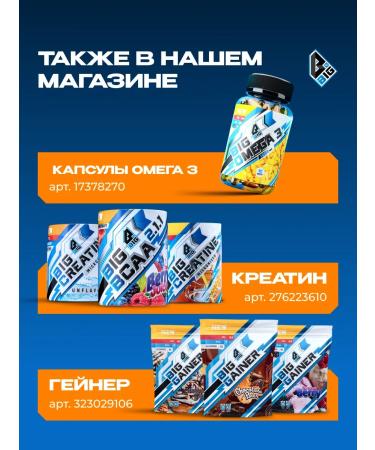 BIG Creatine monohydrate additive for muscles 150 g - Buy Online on GoSupps.com