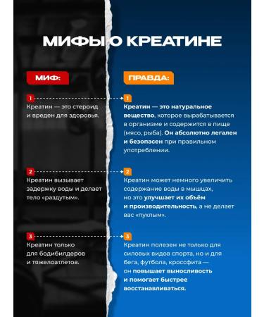 BIG Creatine monohydrate additive for muscles 150 g - Buy Online on GoSupps.com