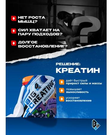 BIG Creatine monohydrate additive for muscles 150 g - Buy Online on GoSupps.com