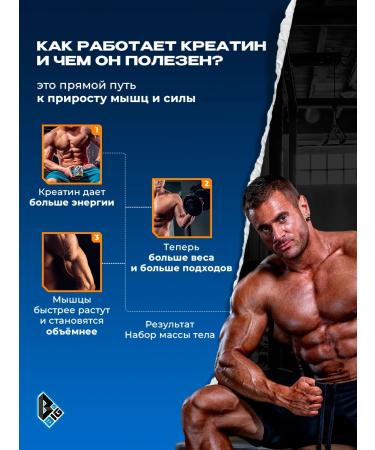 BIG Creatine monohydrate additive for muscles 150 g - Buy Online on GoSupps.com