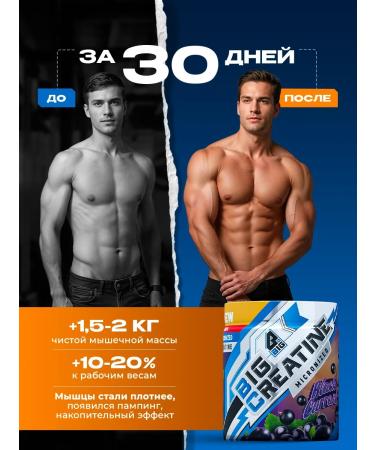 BIG Creatine monohydrate additive for muscles 150 g - Buy Online on GoSupps.com