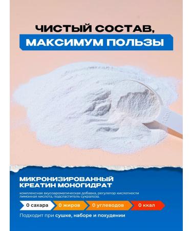 BIG Creatine monohydrate additive for muscles 150 g - Buy Online on GoSupps.com