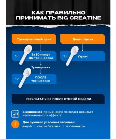 BIG Creatine monohydrate additive for muscles 150 g - Buy Online on GoSupps.com
