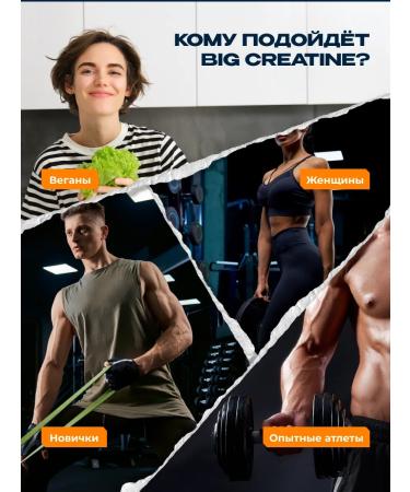 BIG Creatine monohydrate powder with the taste of adrenaline 150 g - Buy Online on GoSupps.com