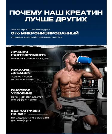 BIG Creatine monohydrate powder with the taste of adrenaline 150 g - Buy Online on GoSupps.com