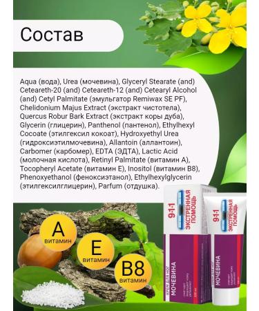 911 Moisturizer cream for the body and legs with urea 1 pcs - Buy Online on GoSupps.com