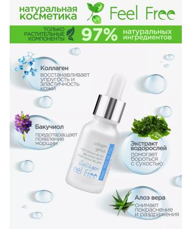 Feel Free Wedeously for the skin around the eyes with collagen 15 ml - Buy Online on GoSupps.com