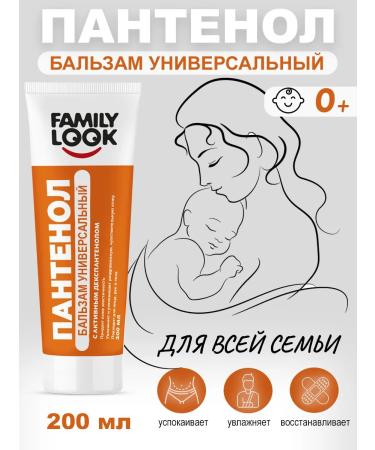 Green Oak Grove Panthenol for the body and face 200 ml