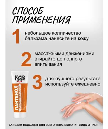 Green Oak Grove Panthenol for the body and face 200 ml - Buy Online on GoSupps.com