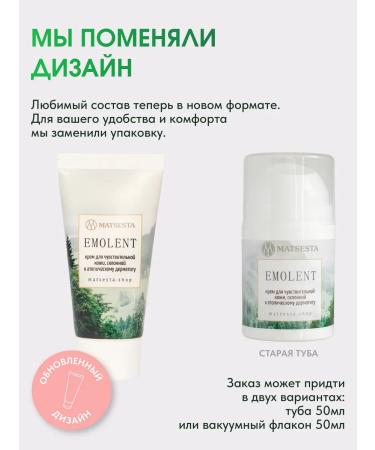 Matsesta Cream for sensitive skin Emolent - Buy Online on GoSupps.com