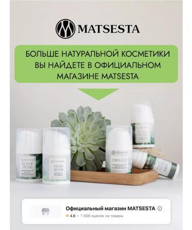 Matsesta Cream for sensitive skin Emolent - Buy Online on GoSupps.com