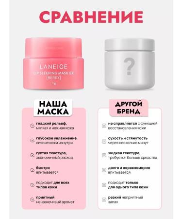 LANEIGE Set of moisturizing lip balm Lip Sleeping Mask Berry - Buy Online on GoSupps.com