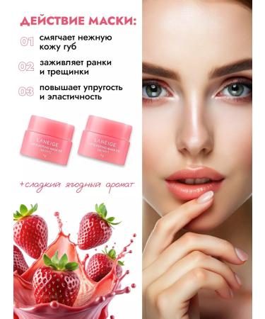 LANEIGE Set of moisturizing lip balm Lip Sleeping Mask Berry - Buy Online on GoSupps.com
