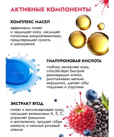 LANEIGE Set of moisturizing lip balm Lip Sleeping Mask Berry - Buy Online on GoSupps.com