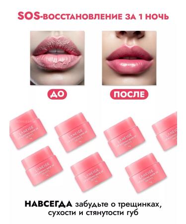 LANEIGE Set of moisturizing lip balm Lip Sleeping Mask Berry - Buy Online on GoSupps.com