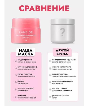 LANEIGE Moisturizing balm Lip Sleeping Mask Berry lips - Buy Online on GoSupps.com