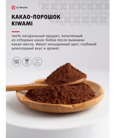 KIWAMI Caccao-powder Alkalized 22-24% without sugar 1 kg (5x200) - Buy Online on GoSupps.com