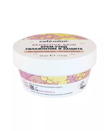 Cafe Mimi Cream-cream for the face moisturizing and protection 50 ml
