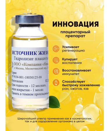 YALMA Placenta hydrolyzate - Facial serum 10ml. - 3pcs - Buy Online on GoSupps.com