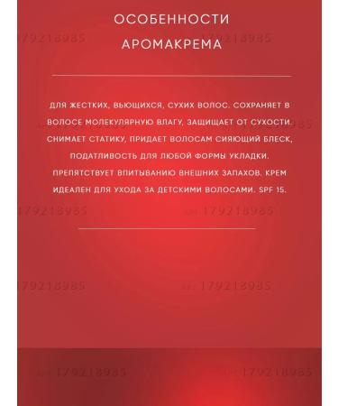 LebeL Aromatic cream for moisturizing IAU Cream Melt Repair 600 ml - Buy Online on GoSupps.com