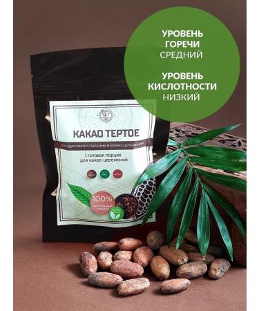 Cacao Spirit Cocoa grated Venezuela 42 g - Buy Online on GoSupps.com