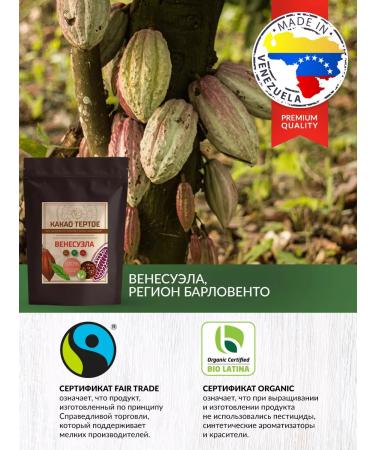 Cacao Spirit Cocoa grated Venezuela 42 g - Buy Online on GoSupps.com