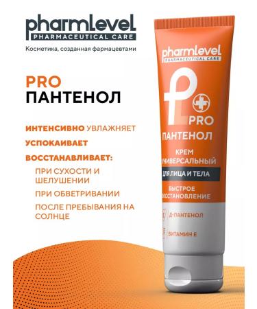 Pharmlevel Panthenol cream is universal for the face hands and body 75 ml - Buy Online on GoSupps.com