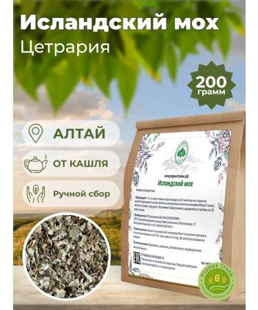 Native herbs Icelandic moss from cough Cetraria Herbal tea collection