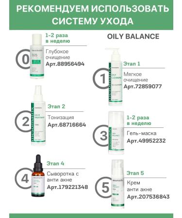 Mesomatrix Professional Facial serum with azelain and almond acid - Buy Online on GoSupps.com