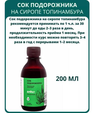 ALFIT Plantain juice on Jerusalem artichoke syrup 200 ml - Buy Online on GoSupps.com