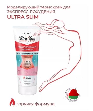 Vitex Cream Modeling perfect figure Ultra Slim