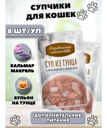 Country delicacies Cat a tuna soup with squid and mackerel 8 pcs