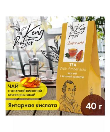 K nig Roaster Black tea with amber acid 40g