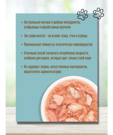 Country delicacies Cat treat for tuna with salmon and scallop 8 pcs - Buy Online on GoSupps.com