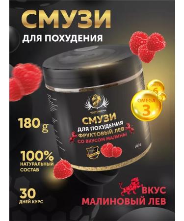 WoWman Smallness for weight loss with raspberry taste WMNN1008