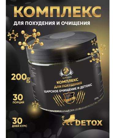 WoWman Detox complex for weight loss and sleep