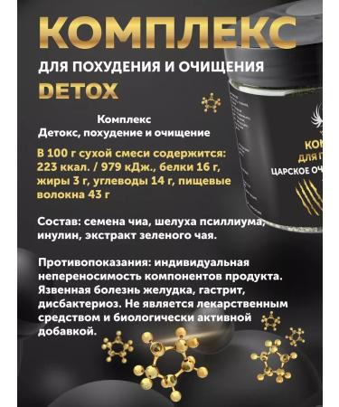 WoWman Detox complex for weight loss and sleep - Buy Online on GoSupps.com