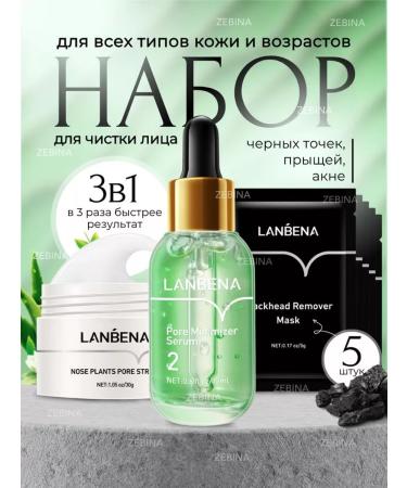 LANBENA Set of masks gift career beauty box for face