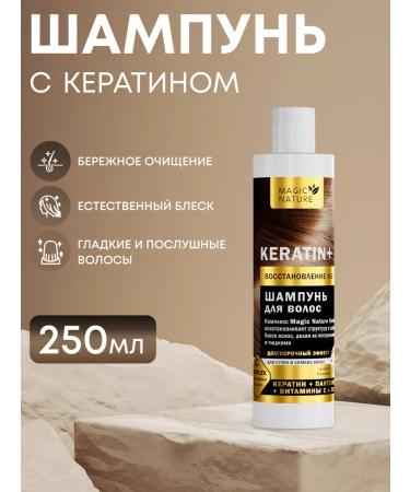 Magic Nature Keratin+hair shampoo 250 ml