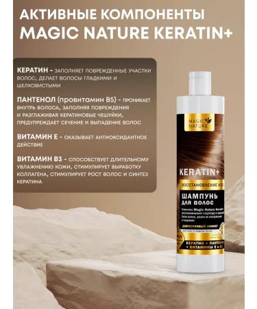 Magic Nature Keratin+hair shampoo 400 ml - Buy Online on GoSupps.com