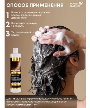 Magic Nature Keratin+hair shampoo 400 ml - Buy Online on GoSupps.com