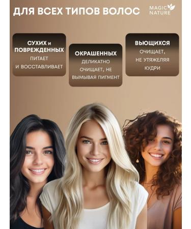 Magic Nature Keratin+hair shampoo 400 ml - Buy Online on GoSupps.com