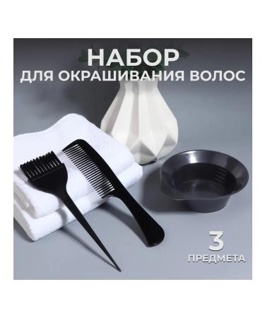 Queen fair Set for hair dyeing 3 objects