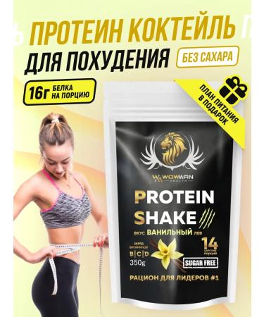 WoWman Protein serum cocktail for weight loss without sugar