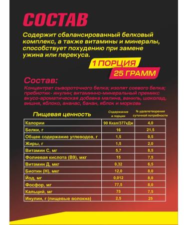 WoWman Protein serum cocktail for weight loss without sugar - Buy Online on GoSupps.com