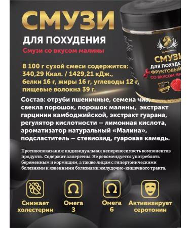 WoWman Smoothies detox cocktail for weight loss with raspberry taste - Buy Online on GoSupps.com