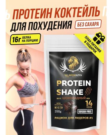 WoWman Protein for weight loss protein cocktail without sugar