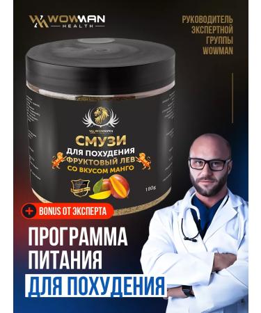 WoWman Smoothie detox for weight loss without sugar with mango