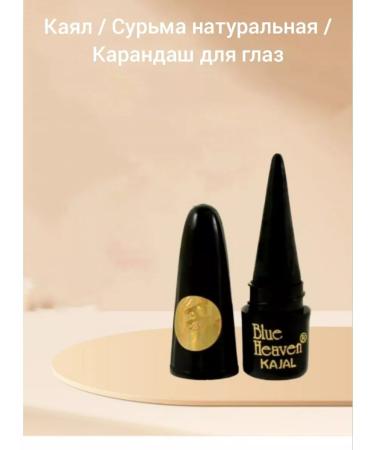 blue sky Eye pencil kayal kajal - Buy Online on GoSupps.com